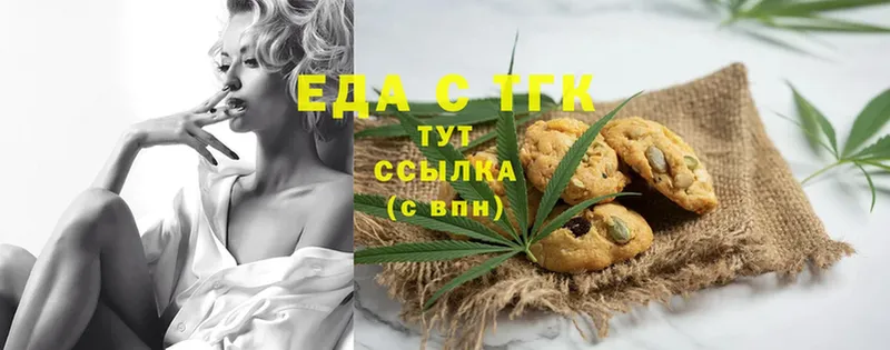 Еда ТГК конопля  Выборг 